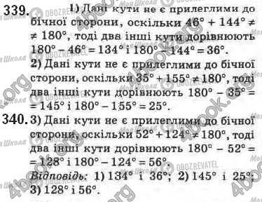 ГДЗ Геометрия 8 класс страница 339-340